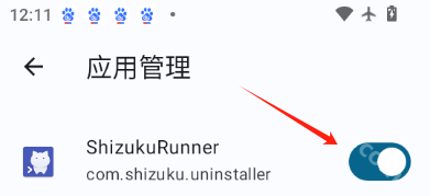 shizukurunner