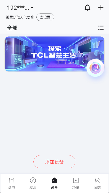 tcl空调遥控器