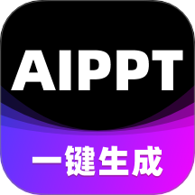 AI一键生成PPT