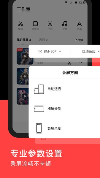 录丸app截图4