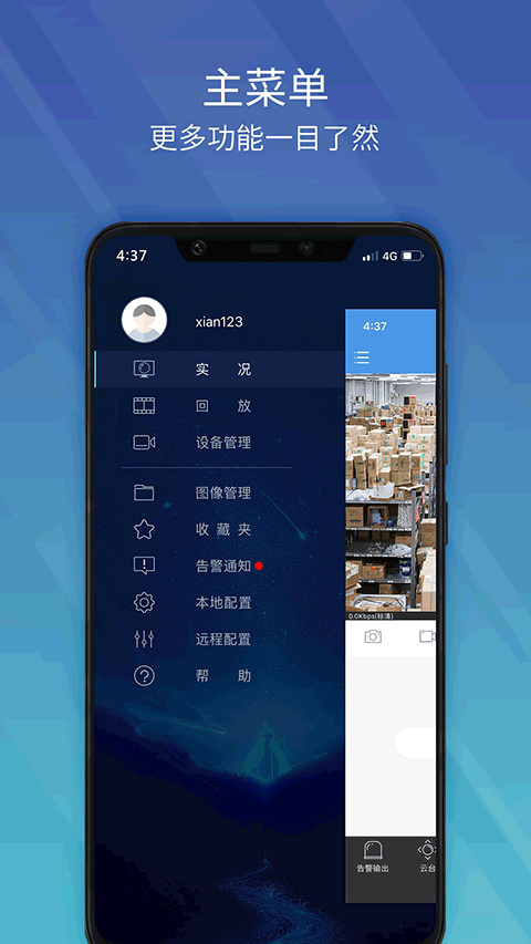 EZView截图2