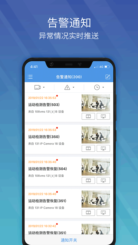 EZView截图4