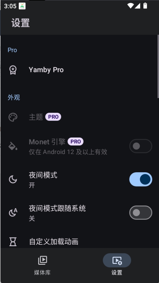 yamby截图3