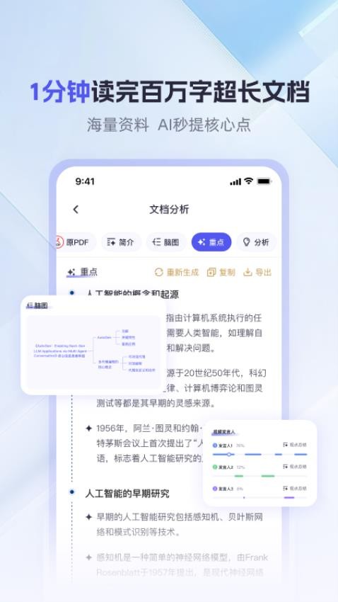 360AI办公截图2