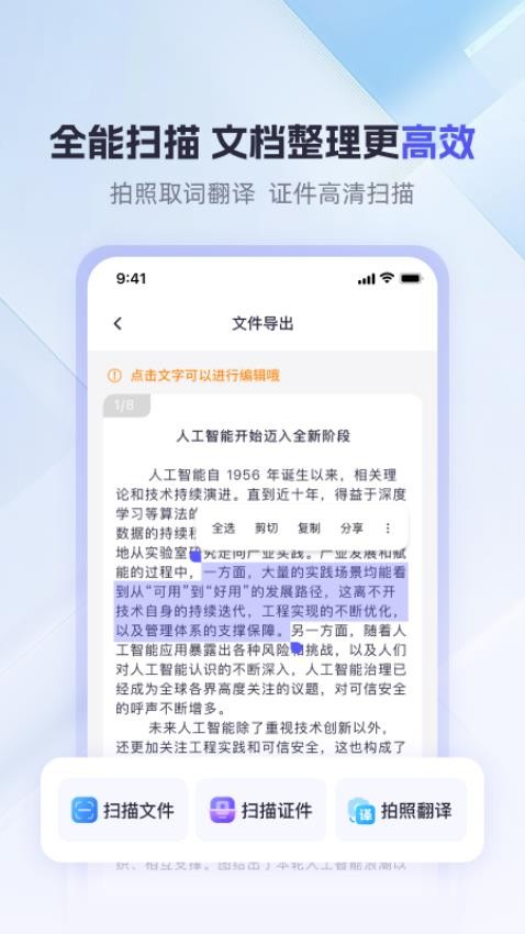 360AI办公截图3