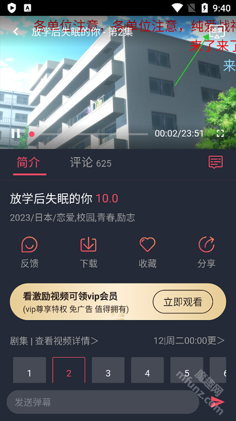 囧次元动漫app