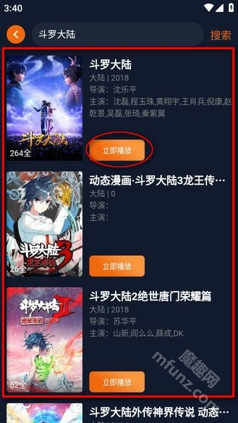 囧次元动漫app