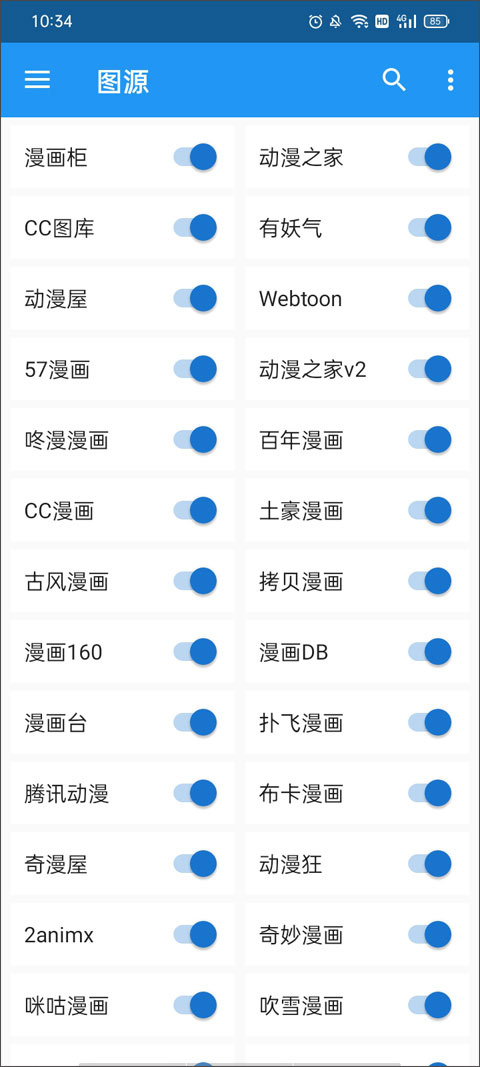 cimoc漫画app截图4