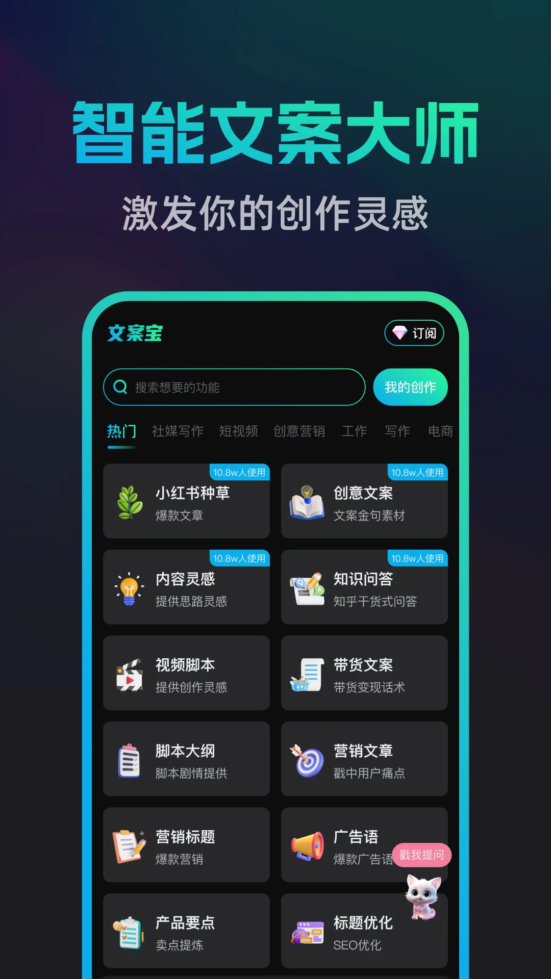 文案宝app截图2