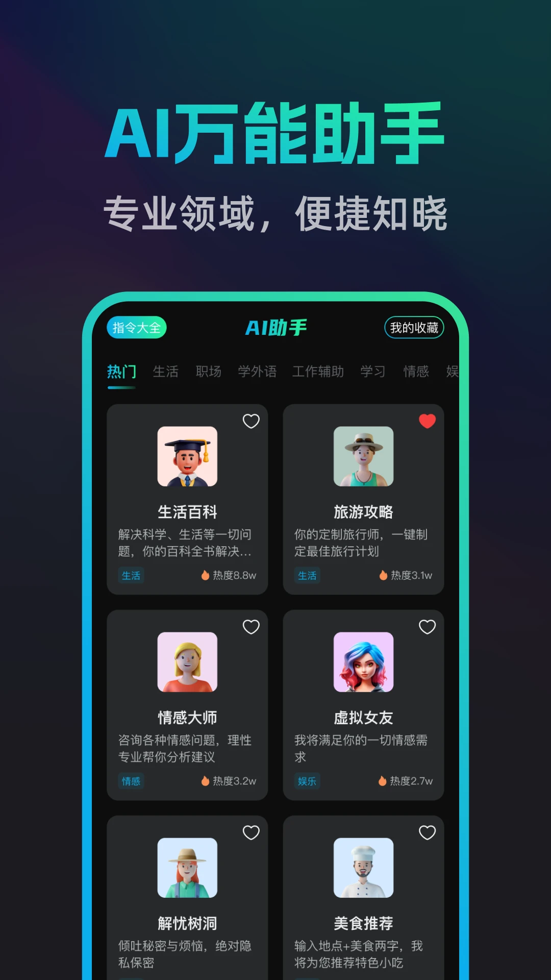 文案宝app截图3