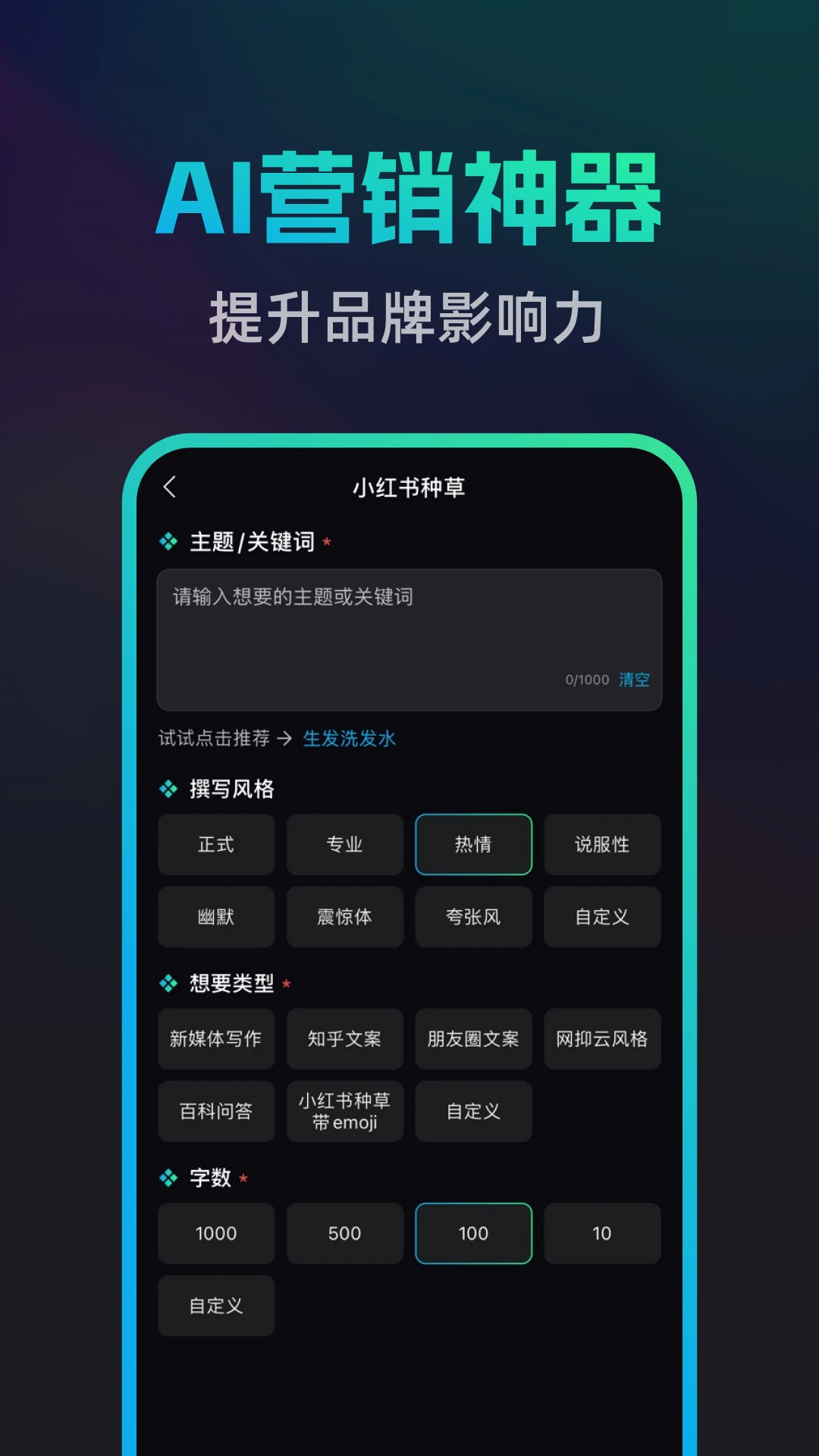 文案宝app截图4