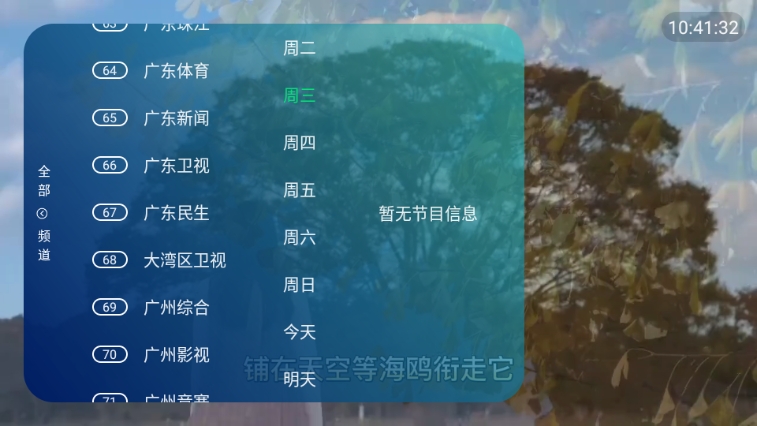 聚心直播截图4