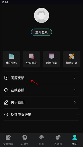 文案宝app