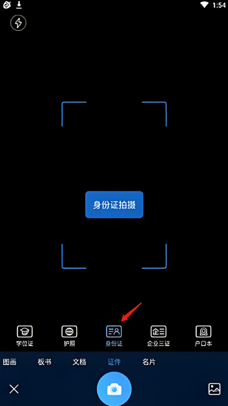 坚果云扫描