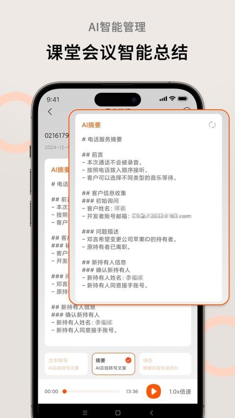 AI萝卜助理截图3