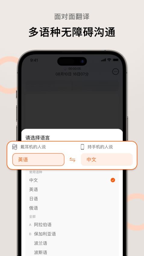 AI萝卜助理截图4