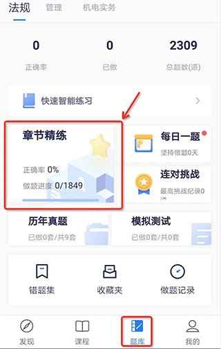 嗨学课堂app