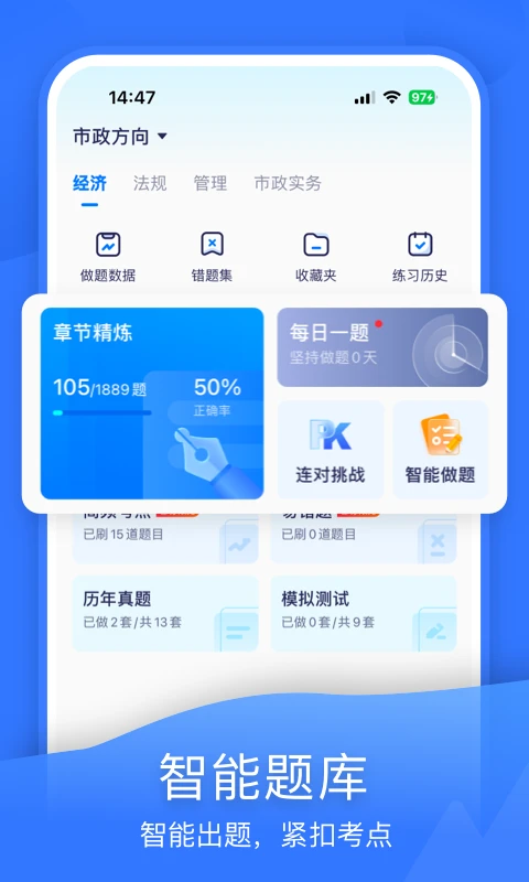 嗨学课堂app