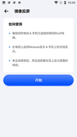 镜像投屏app