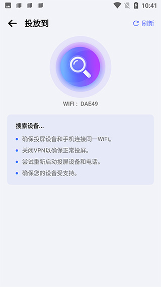 镜像投屏app