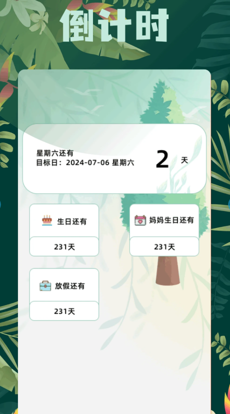 百宝箱app