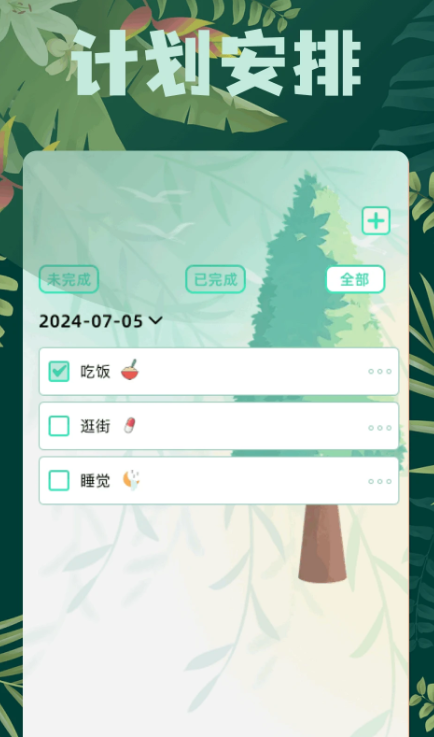 百宝箱app