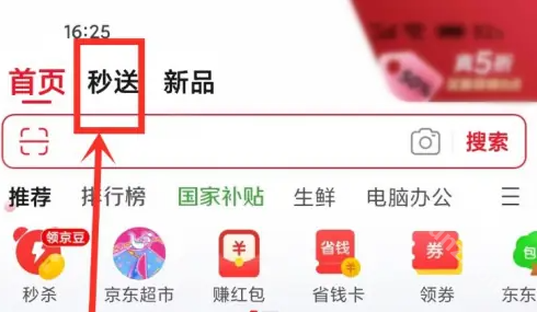 京东外卖骑手app