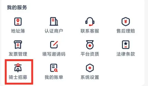 京东外卖骑手app