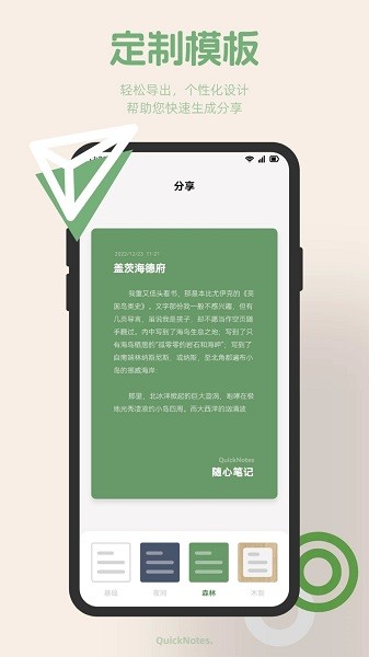 红薯编辑器截图3