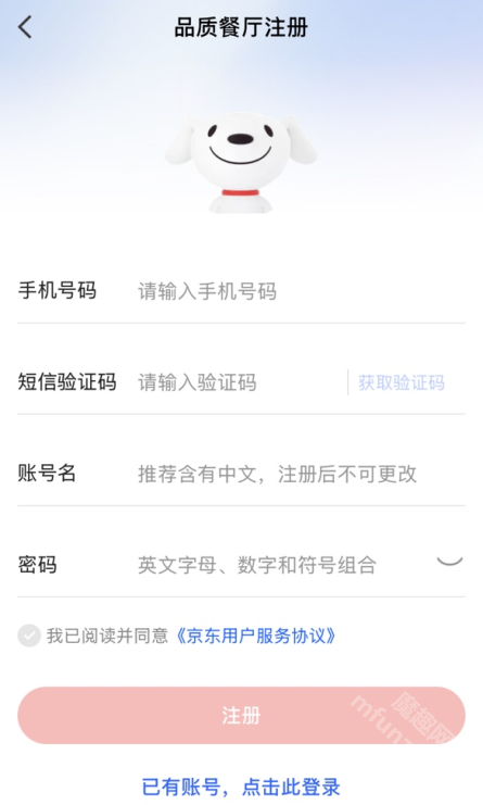 京东外卖商家版app