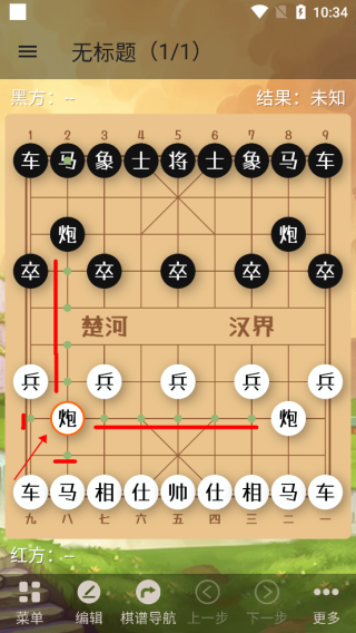 象棋助手app