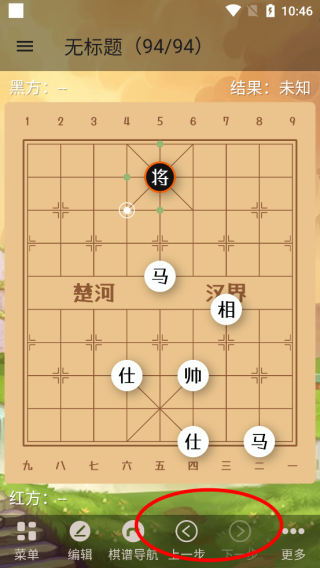 象棋助手app