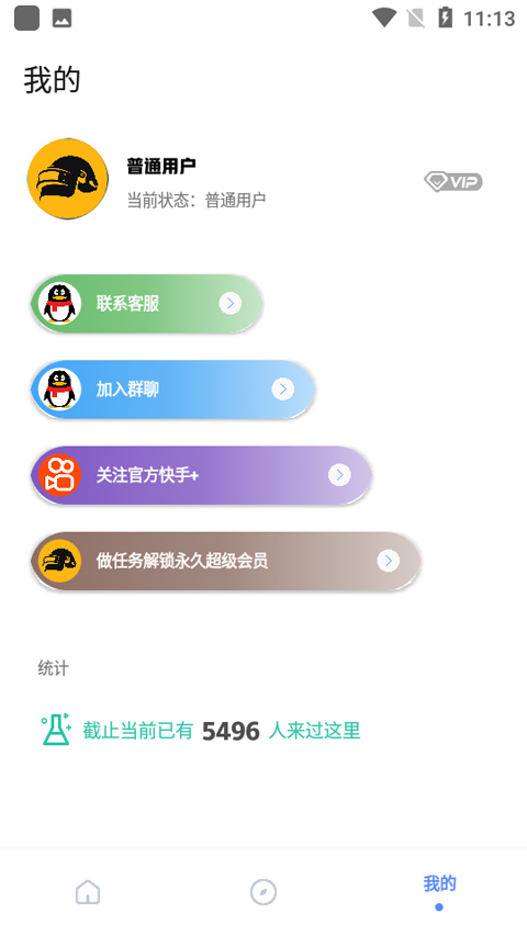 YZL画质助手截图4