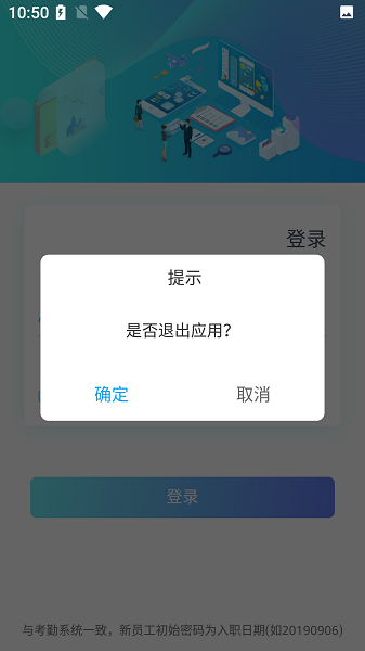 速易签安卓版截图2