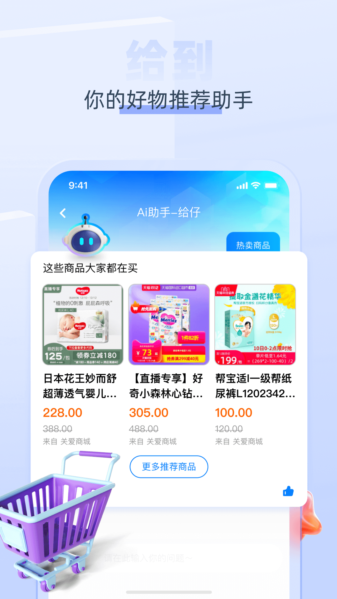 关爱通app截图2