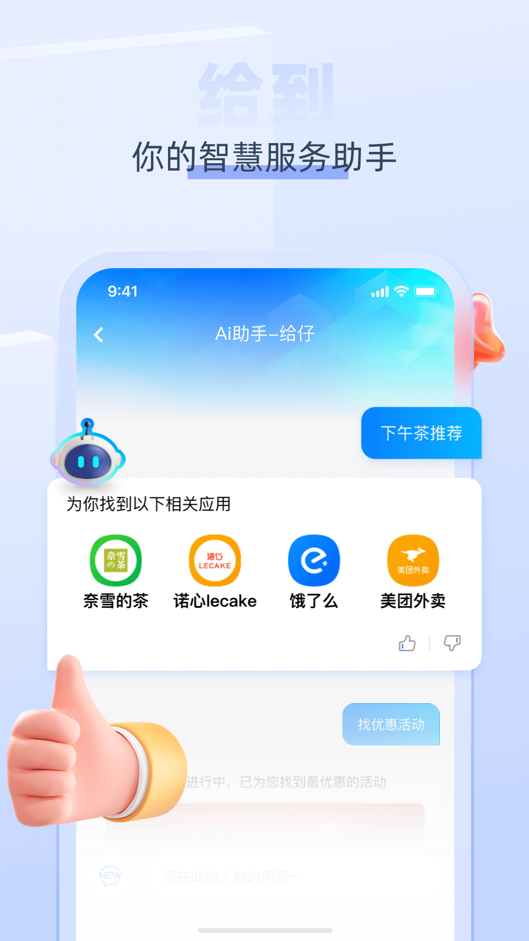 关爱通app截图1