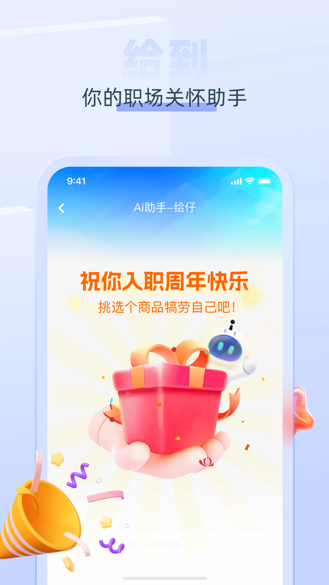 关爱通app截图3