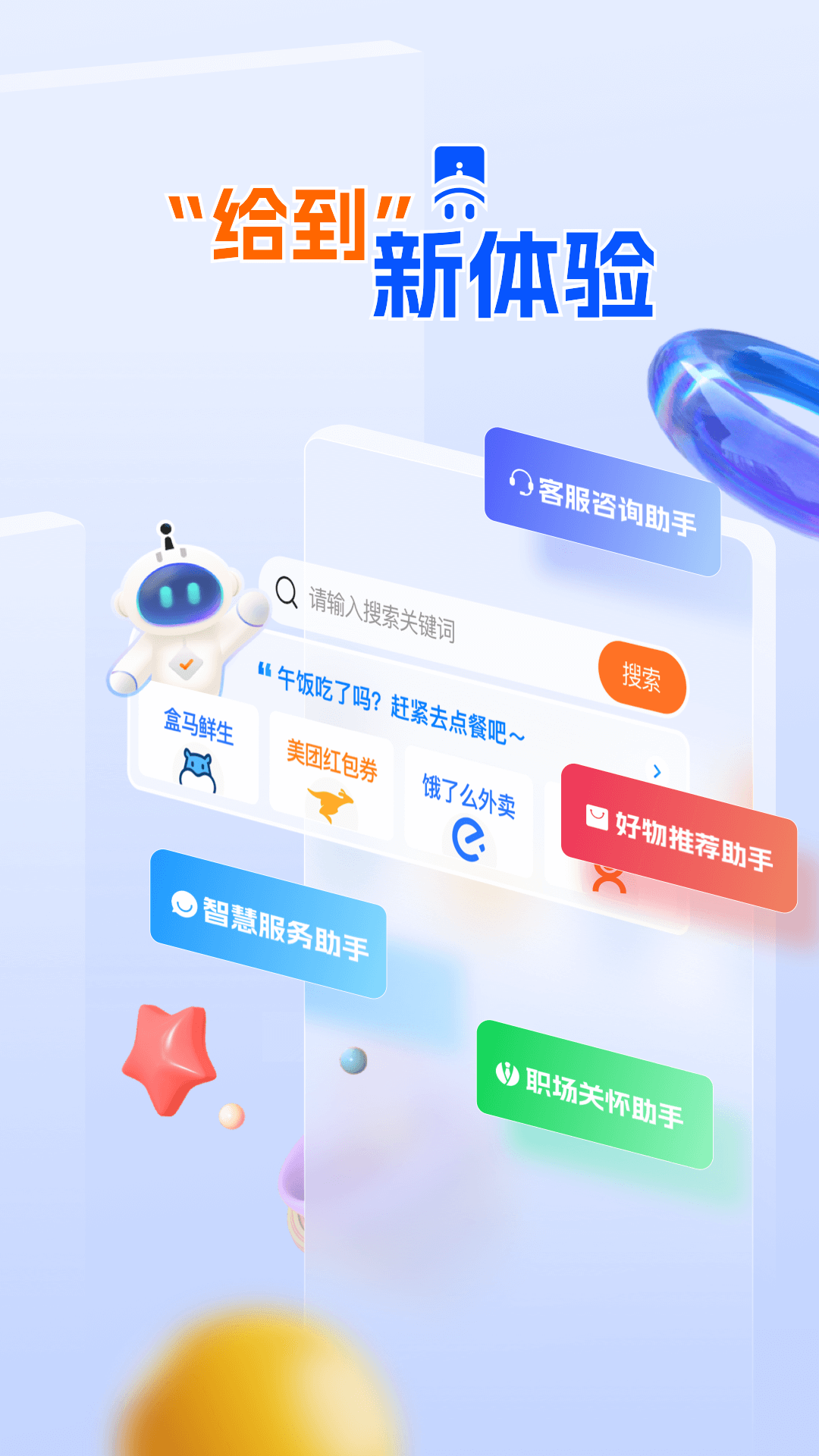 关爱通app截图5