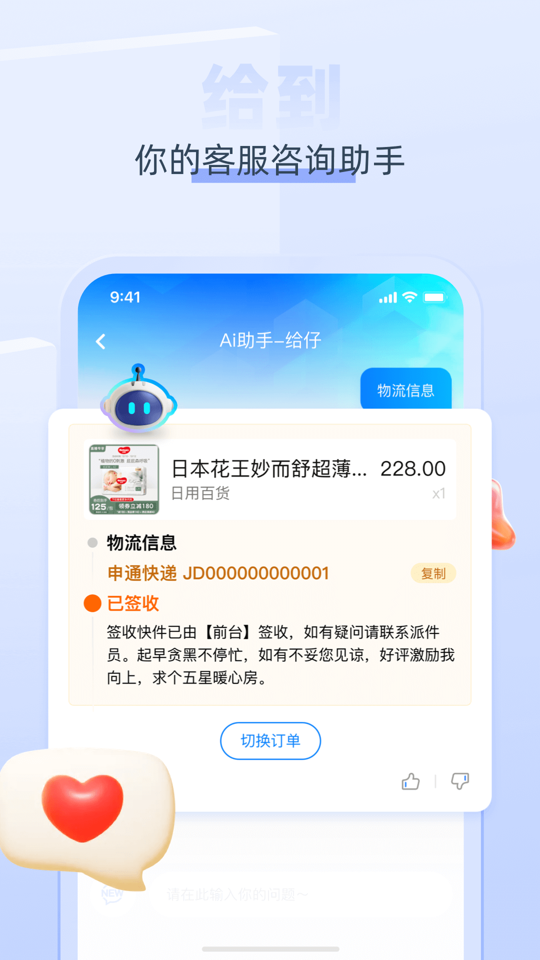 关爱通app截图4