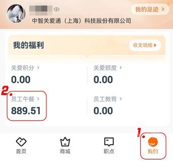 关爱通app