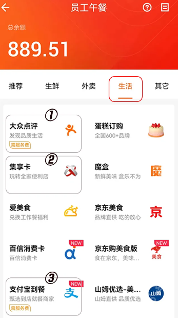 关爱通app