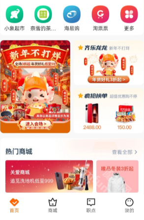 关爱通app