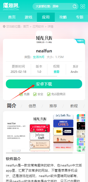 nealfun