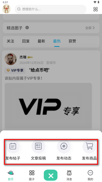 极乐之地app