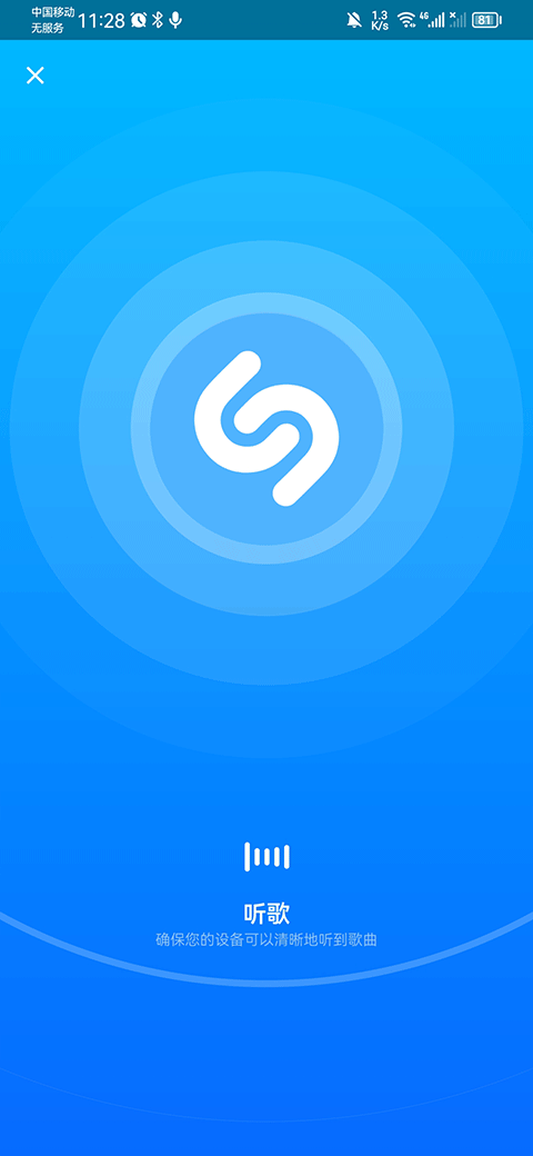 Shazam音乐识别