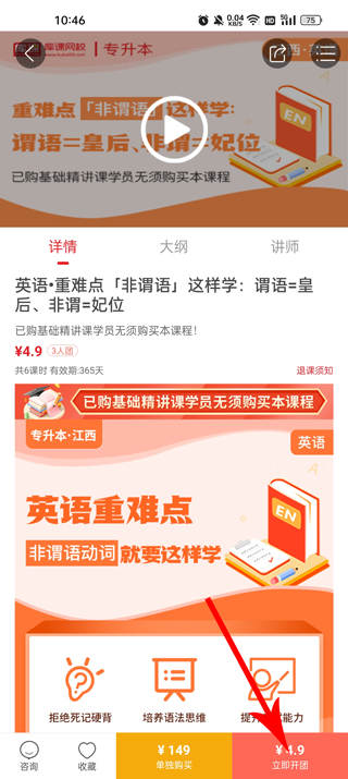 库课网校app