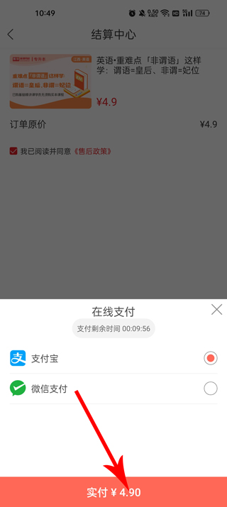 库课网校app