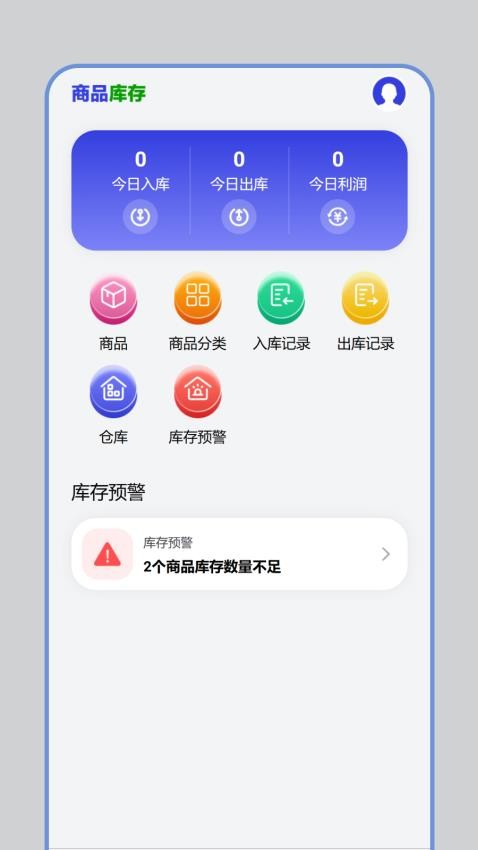 新能宝盒截图1