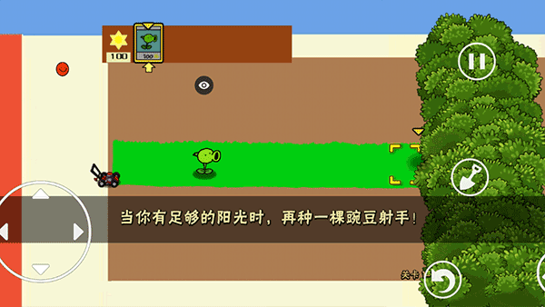 植物大战僵尸涂鸦版截图2