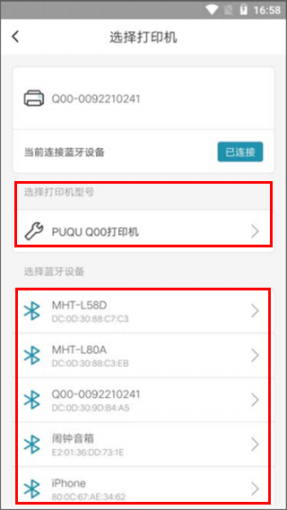 璞趣标贴打印